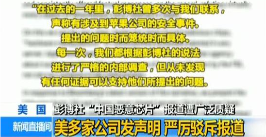 “芯片门”事件,芯片安全不容忽视