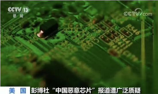 “芯片门”事件,ic芯片安全不容忽视