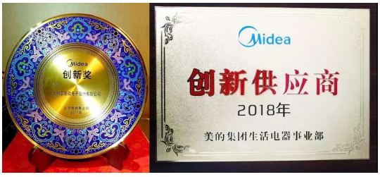 喜贺芯朋微再次荣获美的2018年度“创新供应商奖”