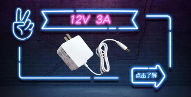 12V3.0A电源适配器ic方案