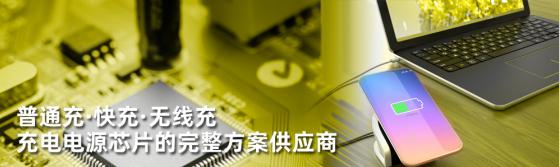 大功率充电器主控芯片,可用于USB PD快充!