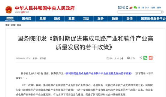 国产芯片自给率要在2025年达到70%,2019年仅为30%