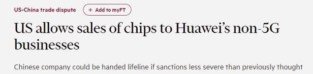 ÃÀ¹ú·Å¿í½ûÁ¿ÉÏò»ªÎªÏúÊÛ·Ç5GÒµÎñоƬ£¬ÊÖ»ú´«ÀûºÃ£¡