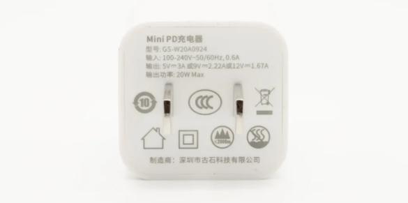 芯朋pd 20w快充方案应用于古石科技