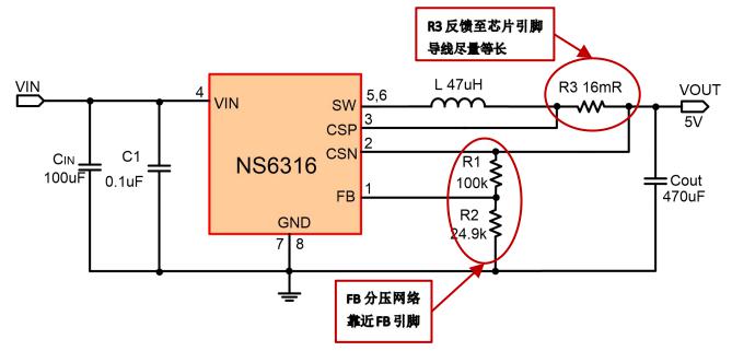NS6316 DC-DC同步降压IC 电路图
