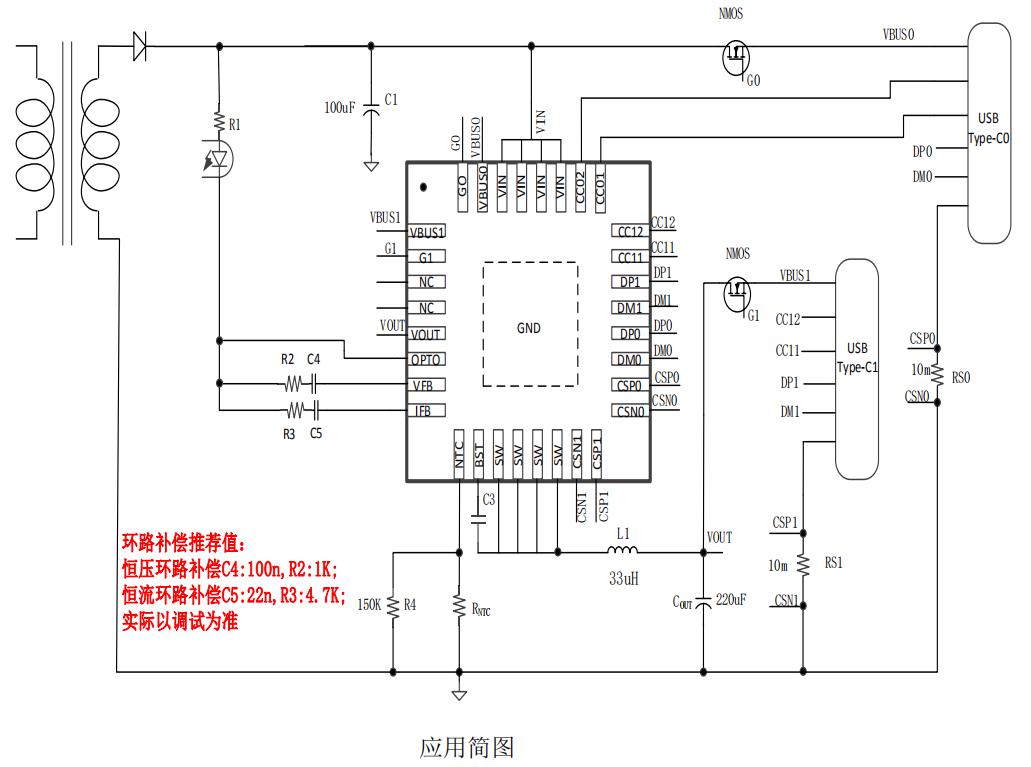 XPD912 双C口降压协议芯片应用电路图